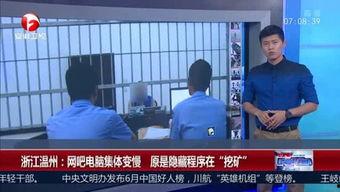 新闻天天看在线观看,实时资讯，一键掌握  第2张