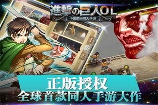 进击的巨人手机在线观看,进击的巨人手机在线观看之旅  第3张